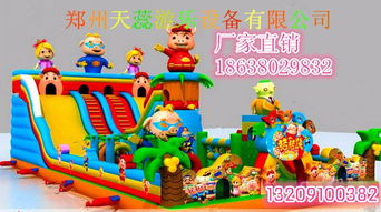 鄭州天蕊游樂(lè)設(shè)備廠 專(zhuān)業(yè)制造充氣城堡，玩具廠家直銷(xiāo)引領(lǐng)兒童娛樂(lè)新風(fēng)尚