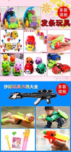 玩具關(guān)聯(lián)銷(xiāo)售 模版圖片素材助力銷(xiāo)量提升